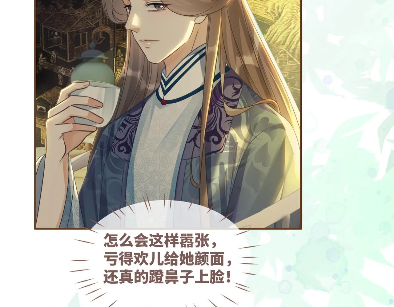 第57话 暗中挑衅 第28页