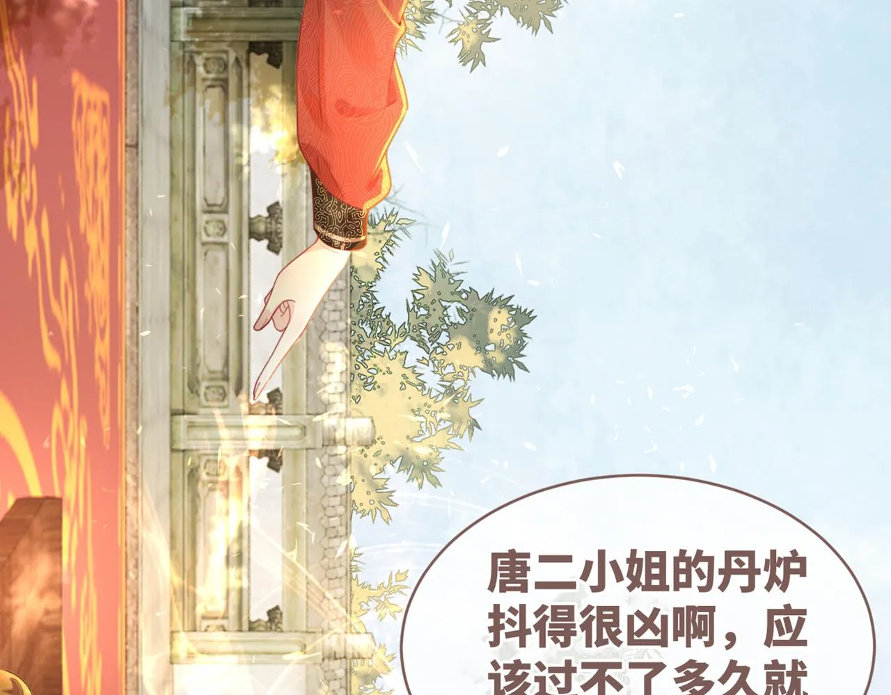 第57话 暗中挑衅 第115页