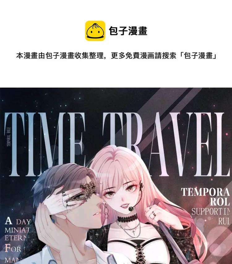 预热 快穿女配也要逆袭！ 第1页