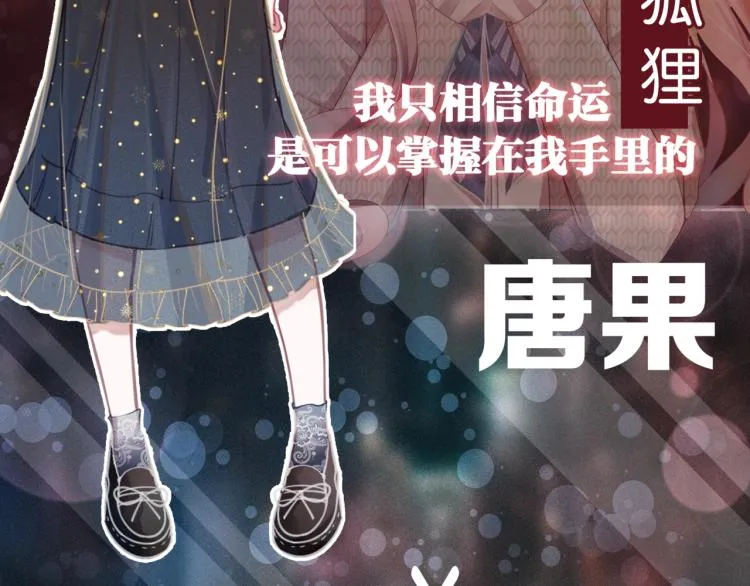 预热 快穿女配也要逆袭！ 第5页
