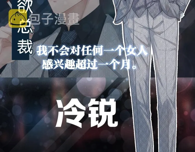 预热 快穿女配也要逆袭！ 第7页