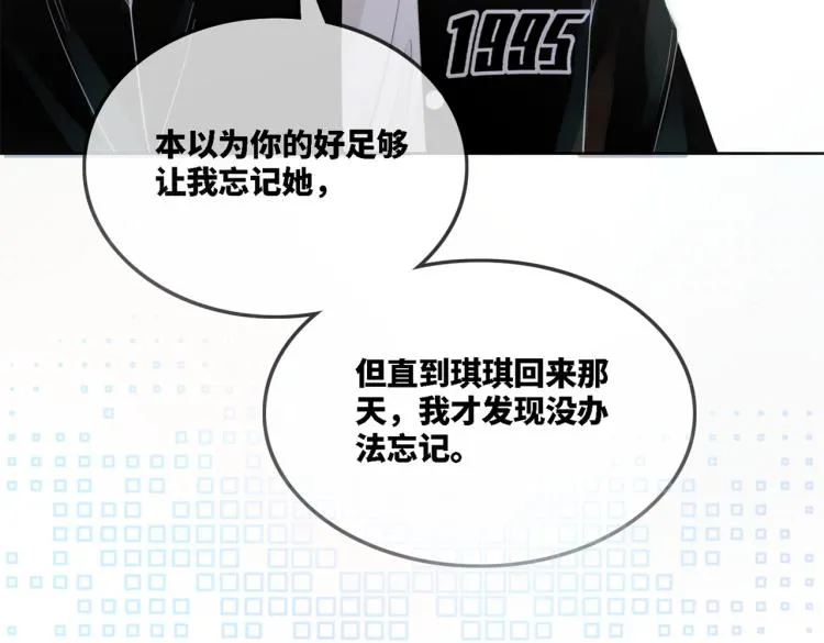 序章 粉切黑御姐的苏爽复仇之旅 第6页