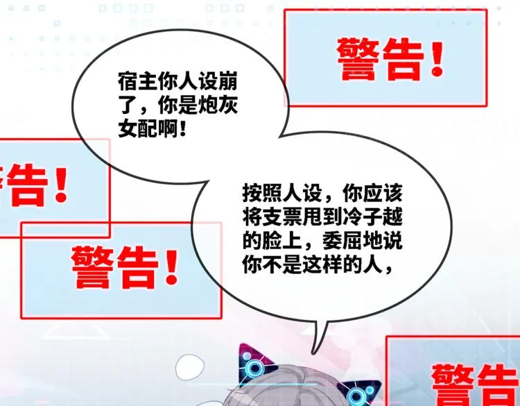 序章 粉切黑御姐的苏爽复仇之旅 第8页