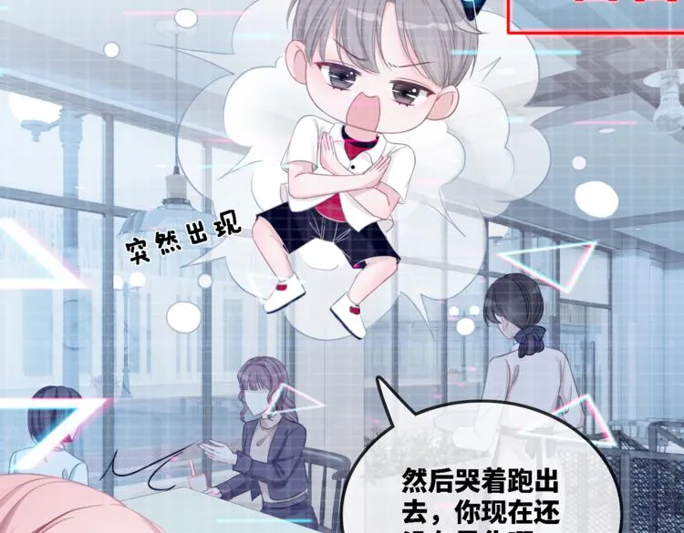 序章 粉切黑御姐的苏爽复仇之旅 第9页