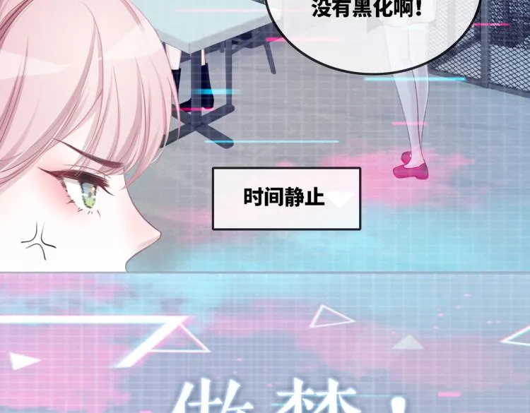 序章 粉切黑御姐的苏爽复仇之旅 第10页