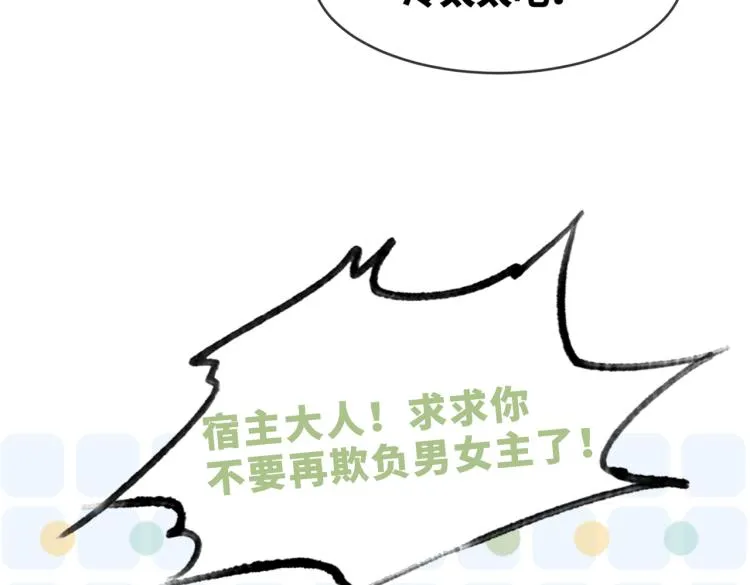 序章 粉切黑御姐的苏爽复仇之旅 第53页