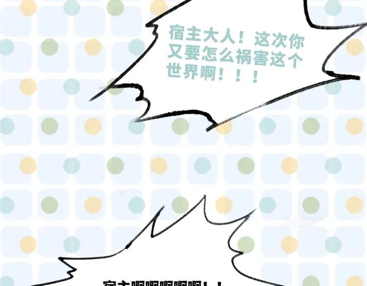 序章 粉切黑御姐的苏爽复仇之旅 第55页