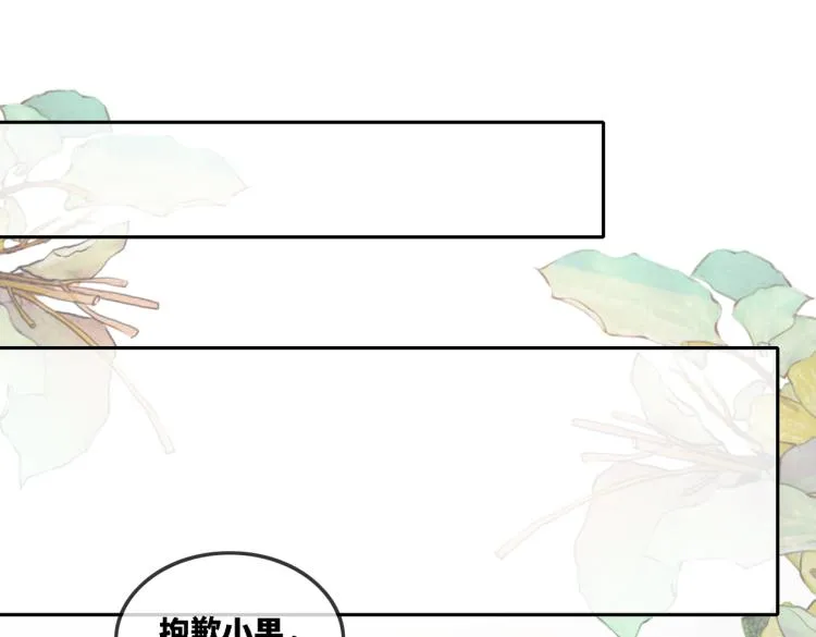 第1话 成为前男友的后妈 第5页