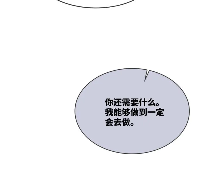 第1话 成为前男友的后妈 第17页