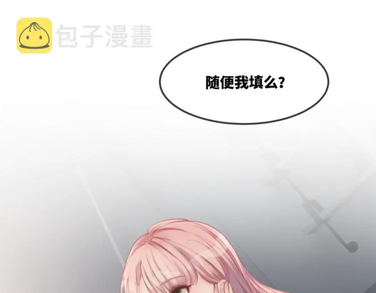 第1话 成为前男友的后妈 第25页
