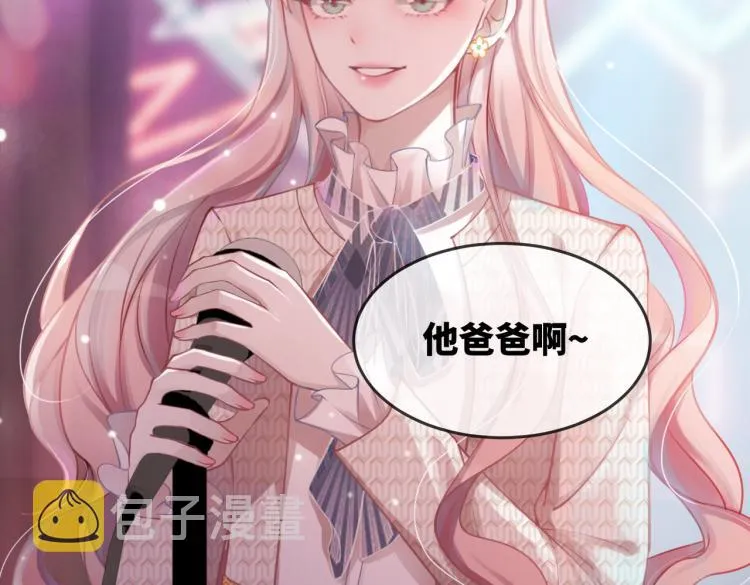 第1话 成为前男友的后妈 第112页