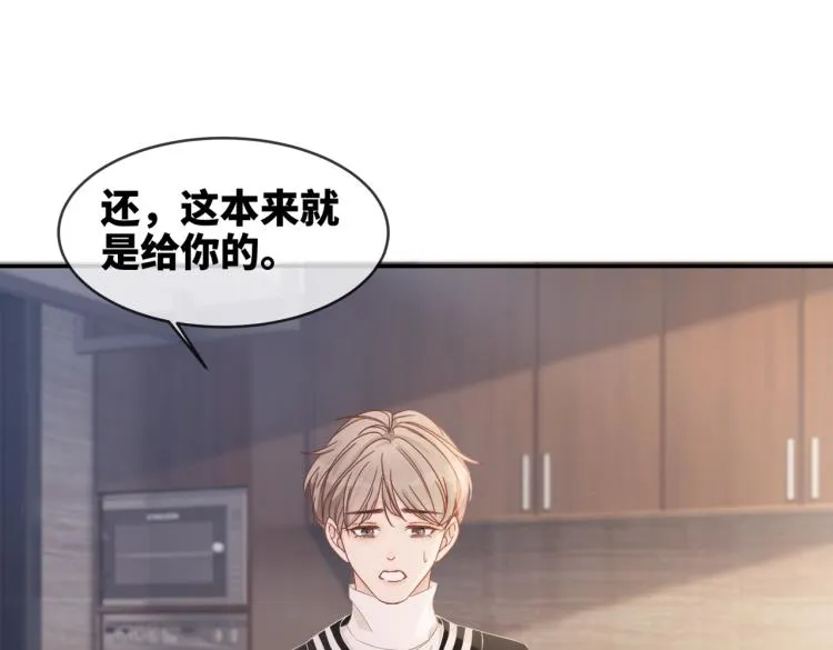 第3话 来者不善 第36页