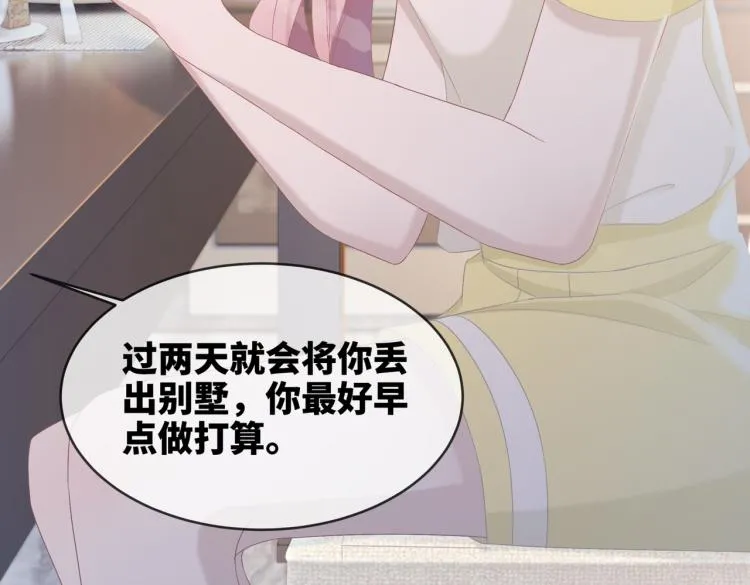 第3话 来者不善 第40页