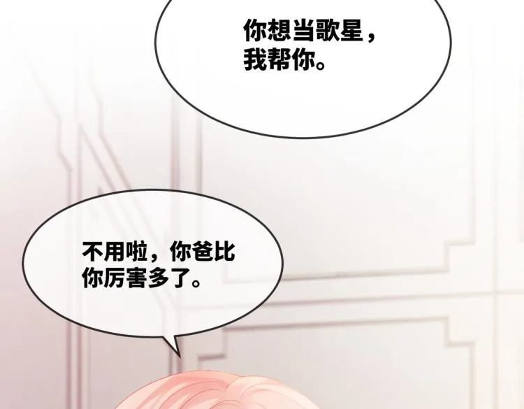 第3话 来者不善 第48页