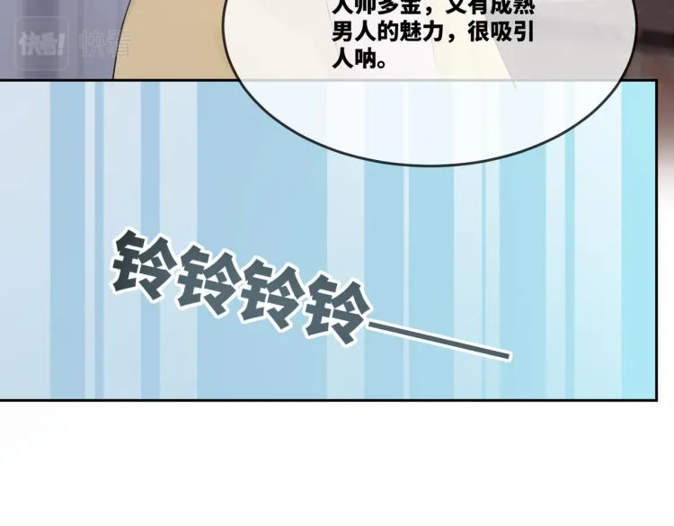 第3话 来者不善 第51页