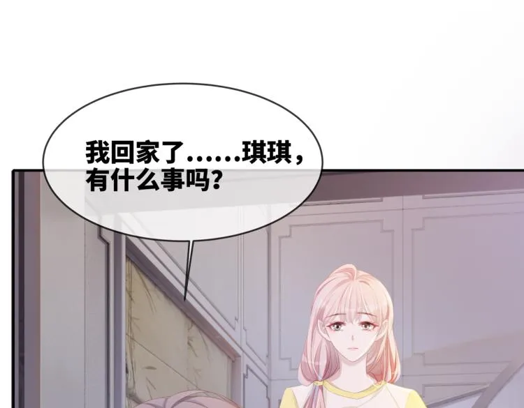 第3话 来者不善 第56页
