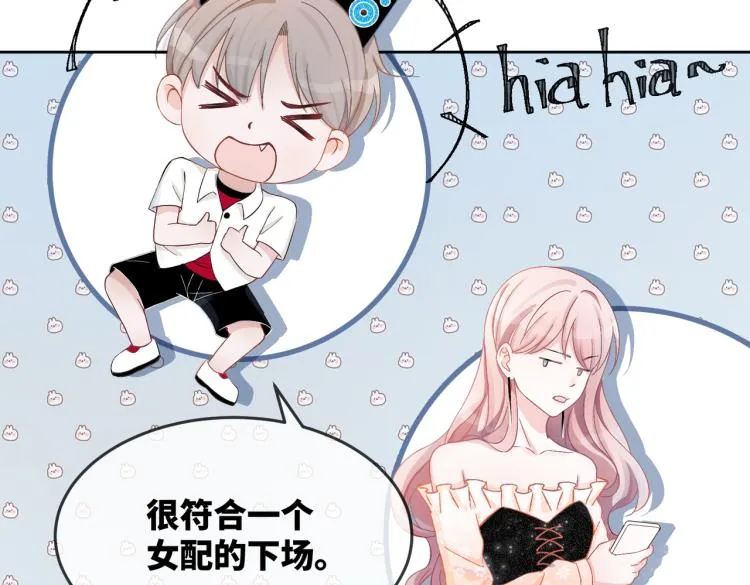 第5话 我想要你 第8页