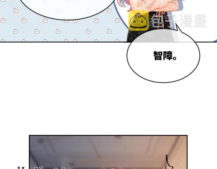 第5话 我想要你 第9页