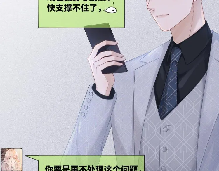 第5话 我想要你 第17页