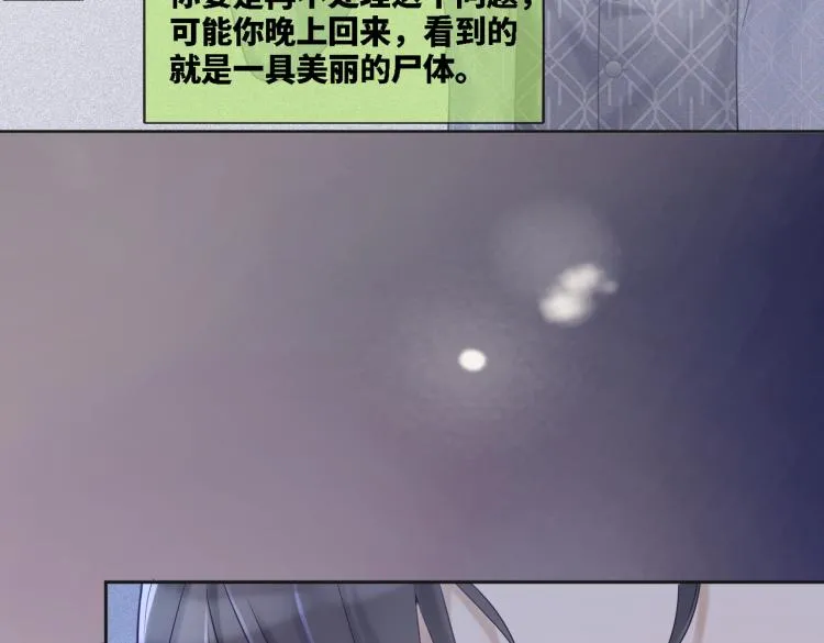 第5话 我想要你 第18页