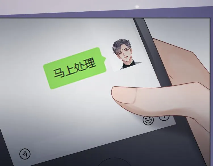 第5话 我想要你 第20页