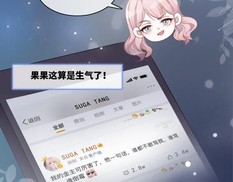 第5话 我想要你 第28页