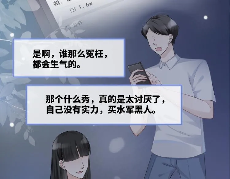 第5话 我想要你 第29页