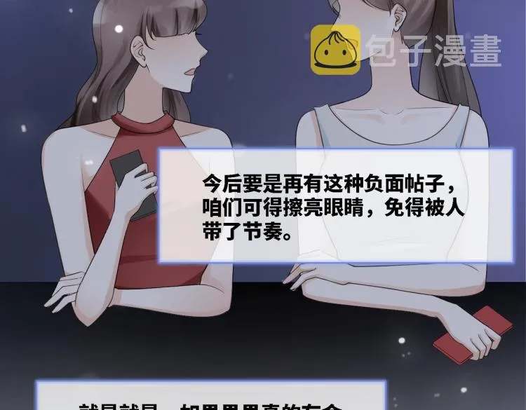第5话 我想要你 第31页