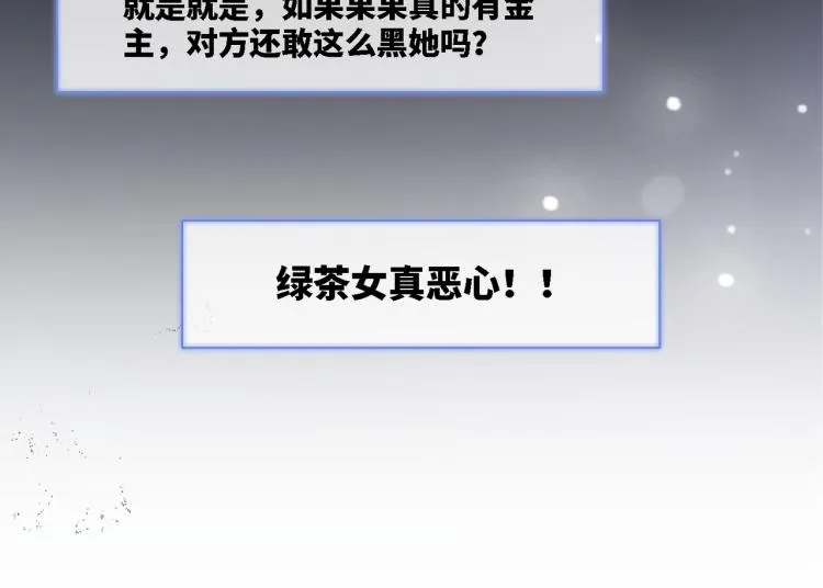 第5话 我想要你 第32页