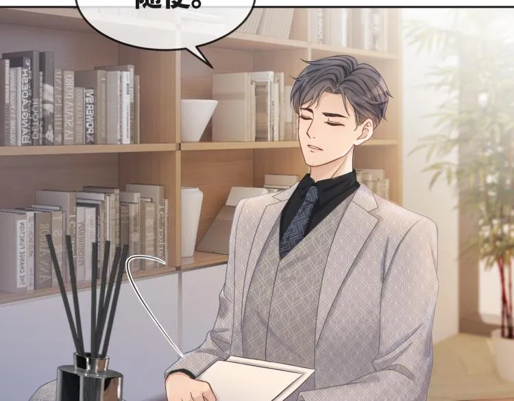 第5话 我想要你 第36页
