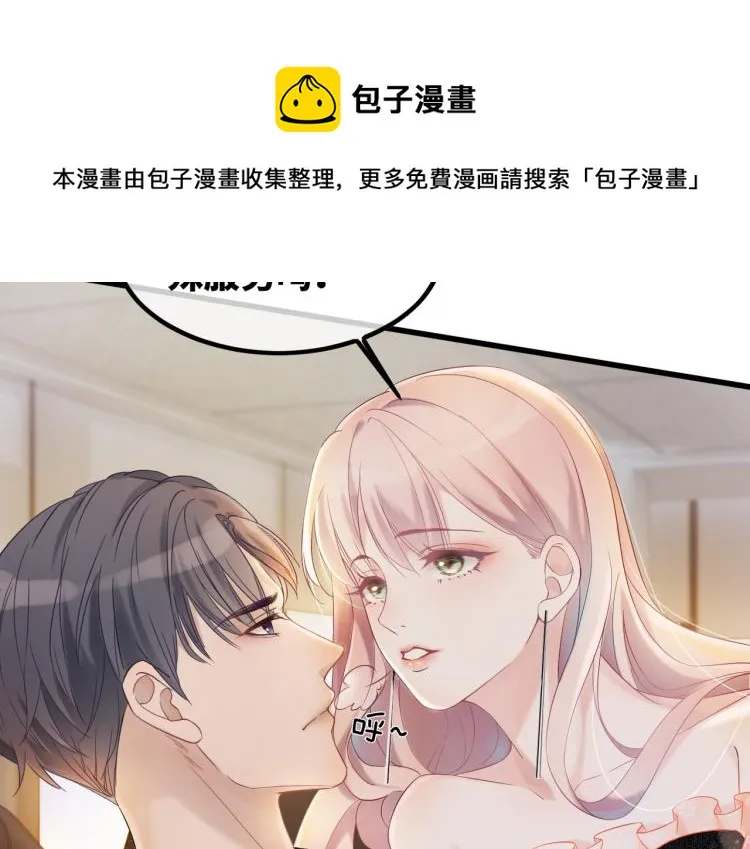 第5话 我想要你 第46页