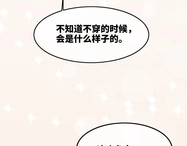 第5话 我想要你 第56页