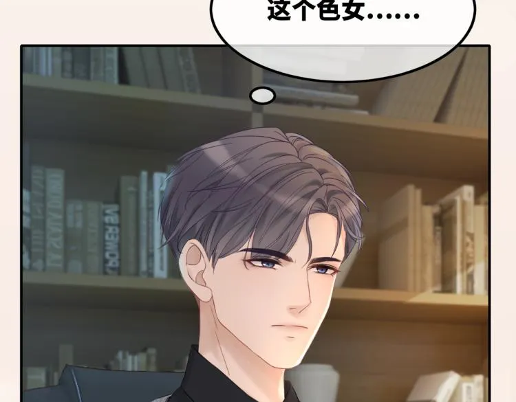 第5话 我想要你 第57页