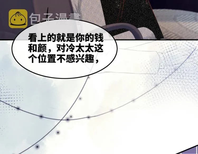 第5话 我想要你 第68页