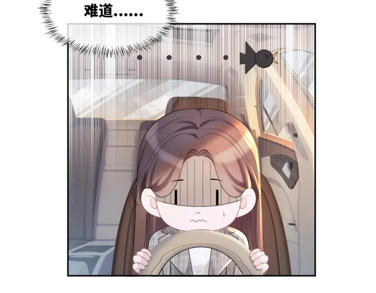 第5话 我想要你 第91页