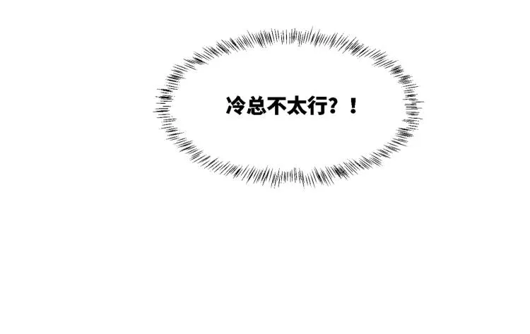 第5话 我想要你 第92页