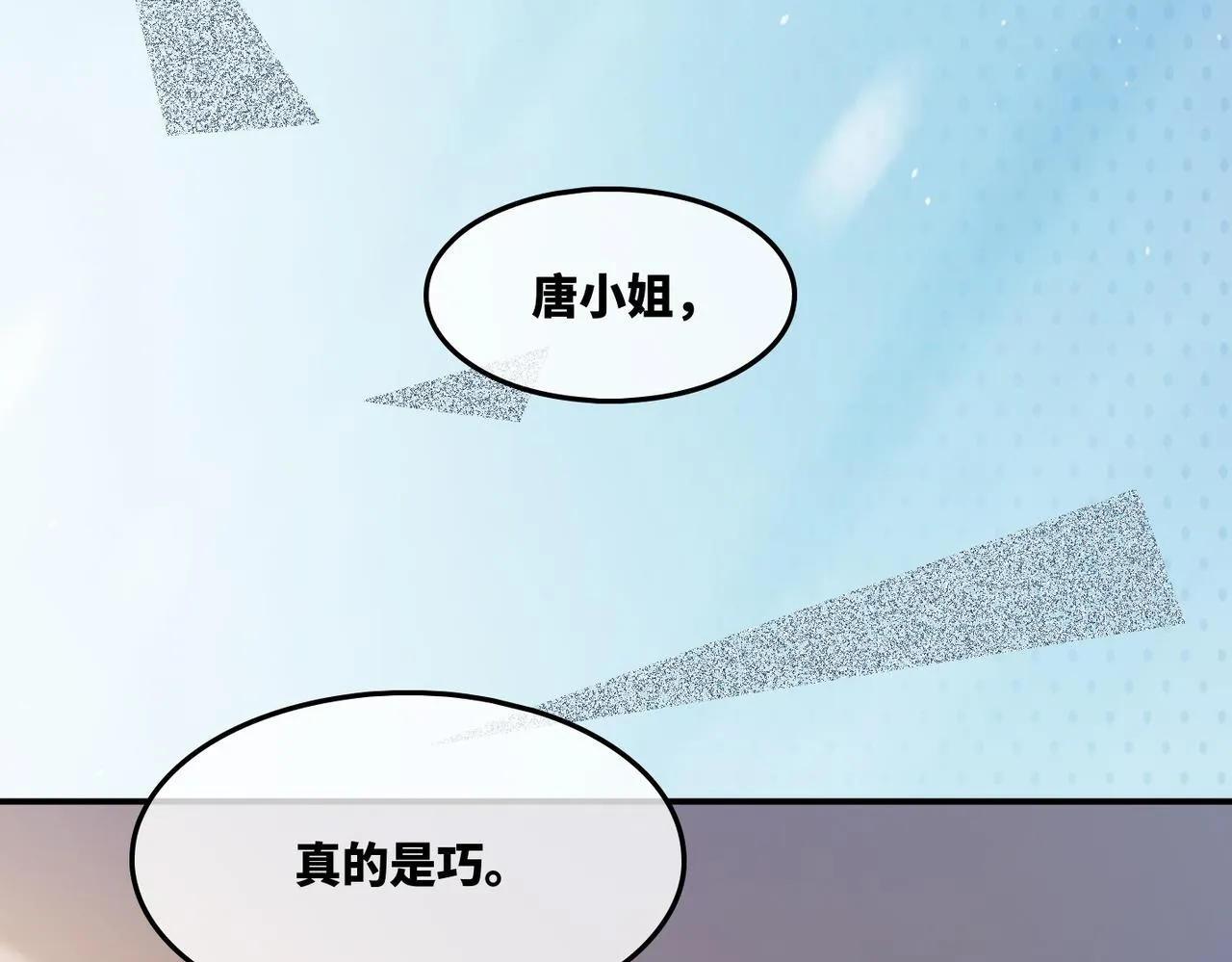 第6话 得到与失去 第16页