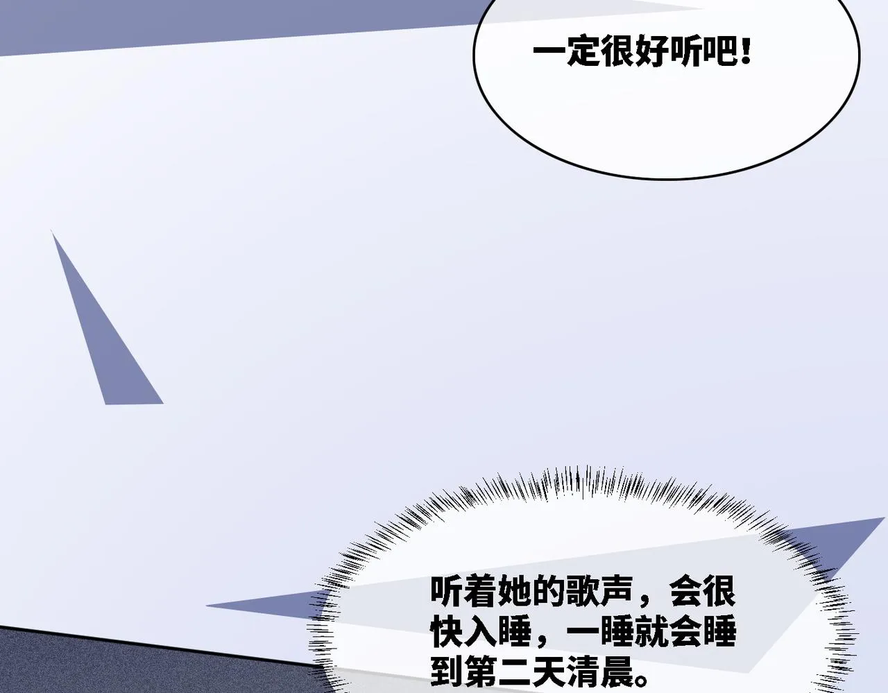 第6话 得到与失去 第57页