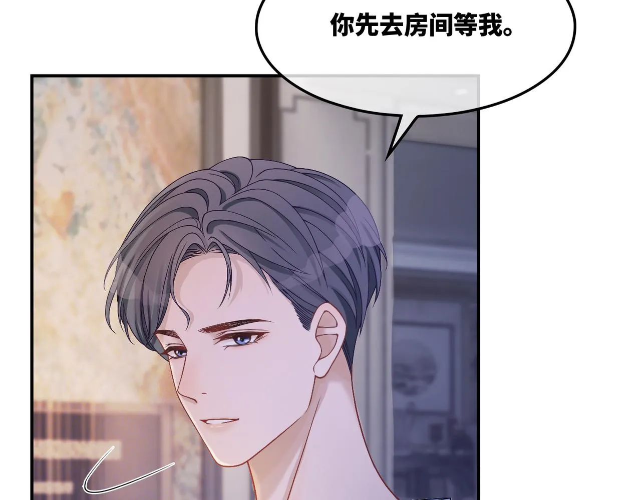 第6话 得到与失去 第102页
