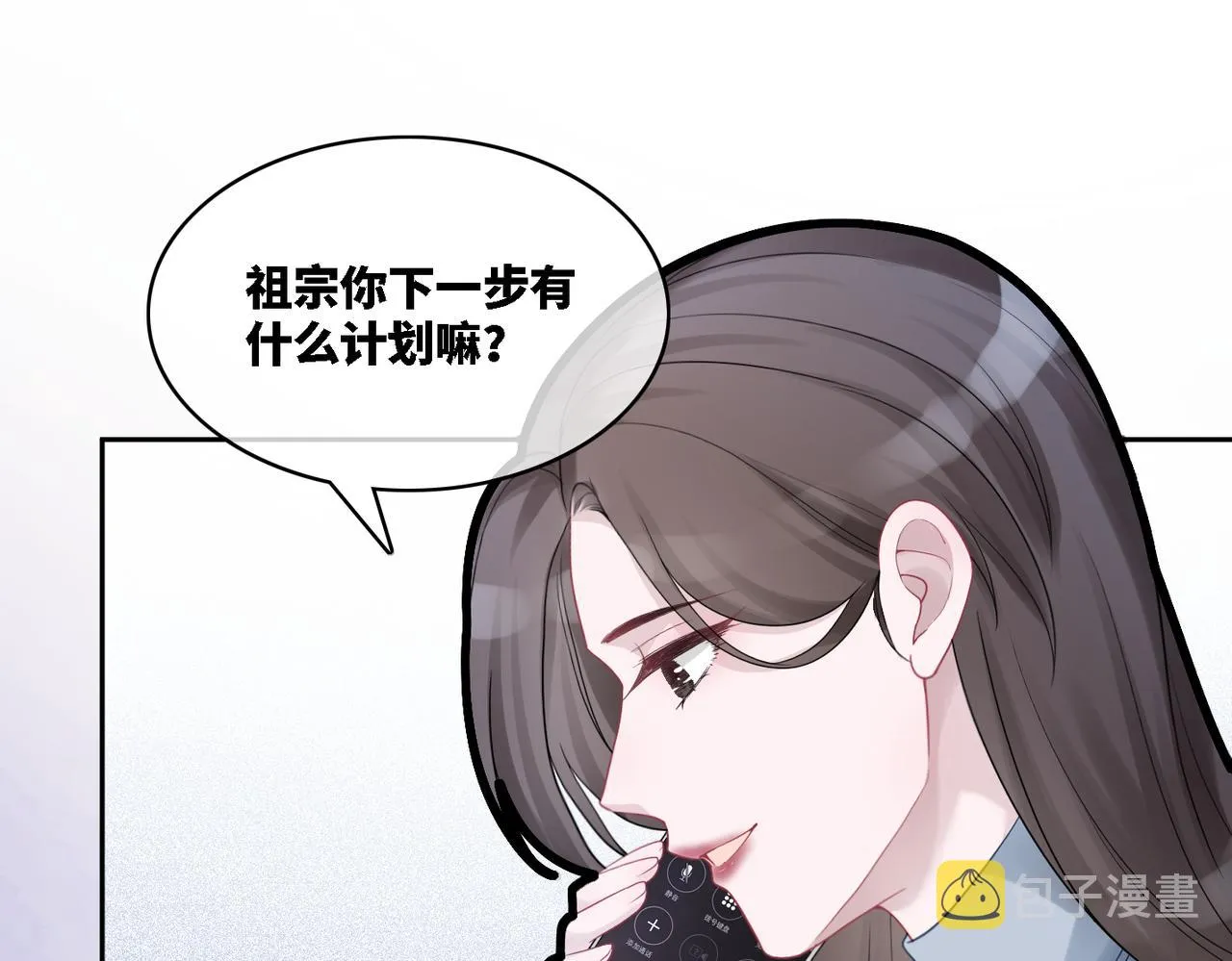 第9话 被赶出来了？ 第68页