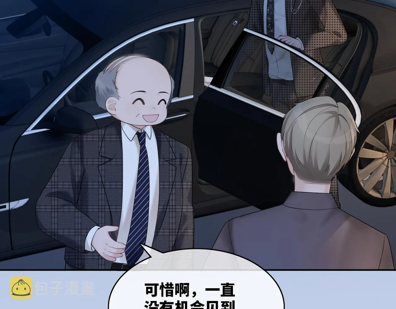 第9话 被赶出来了？ 第111页