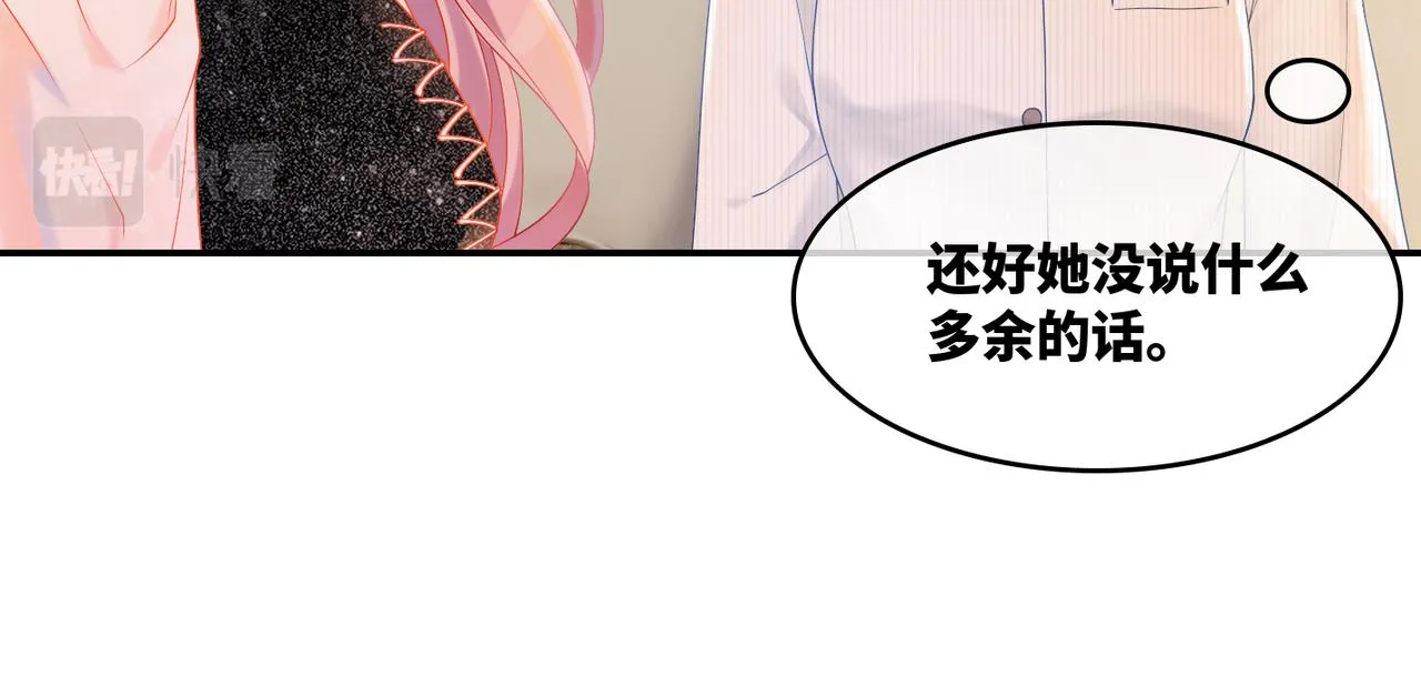 第8话 堕落的天使 第23页