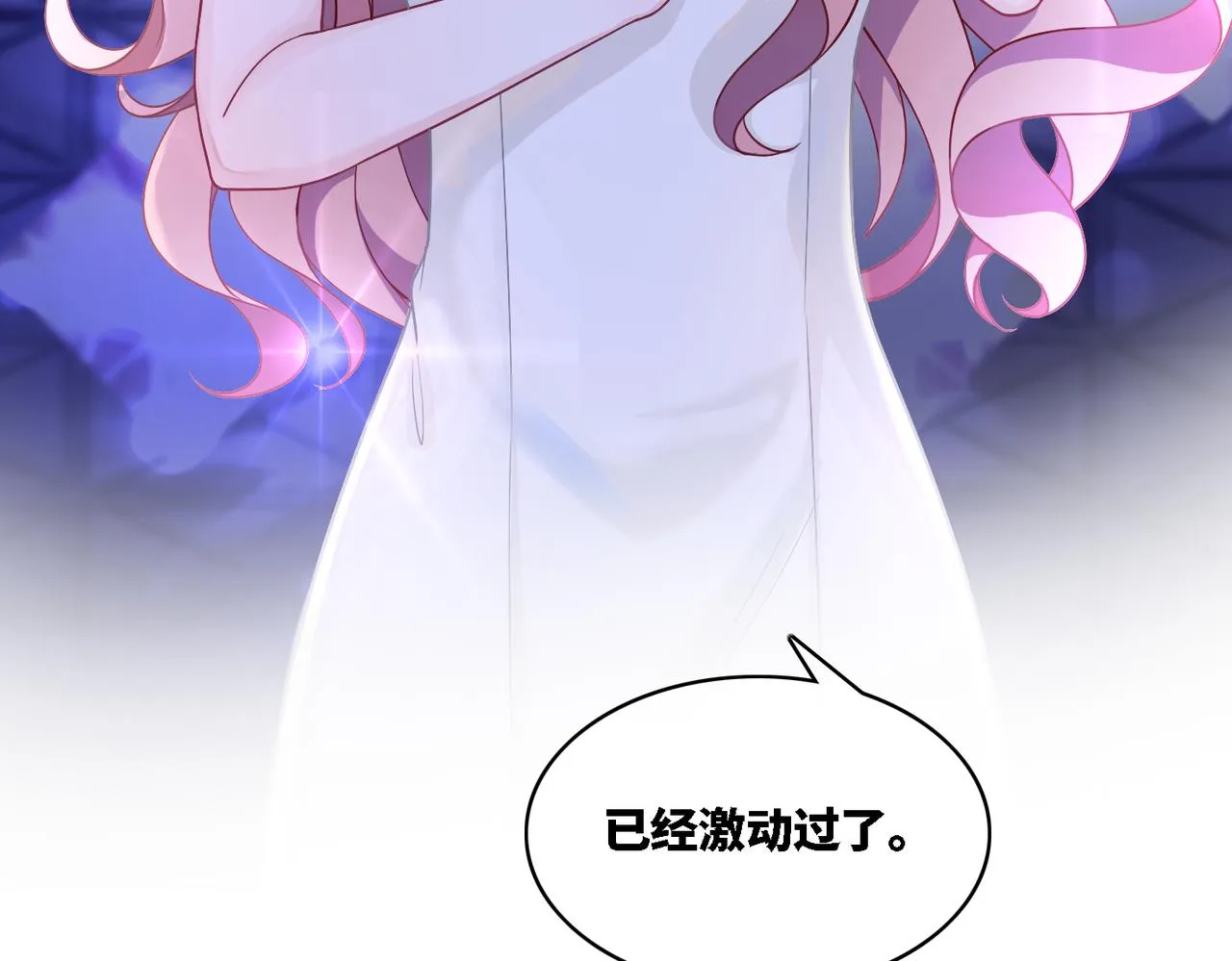 第8话 堕落的天使 第95页