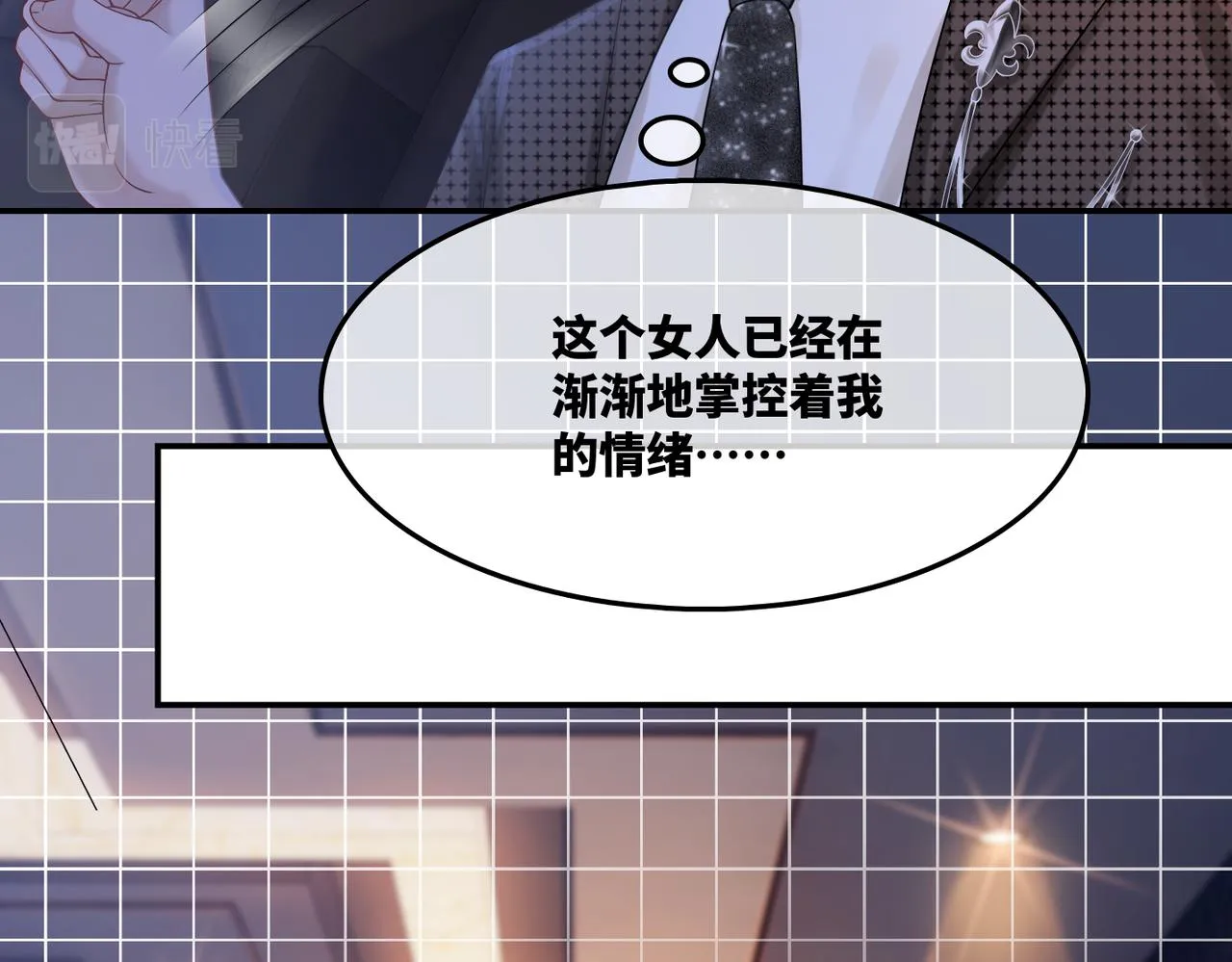 第10话 重回冷宅 第8页
