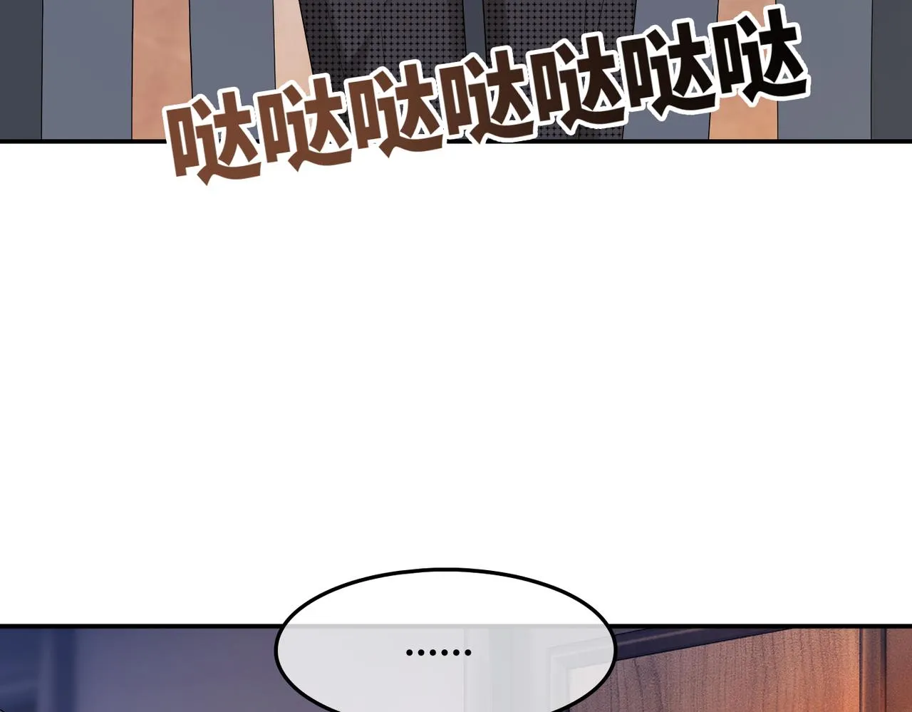 第10话 重回冷宅 第11页
