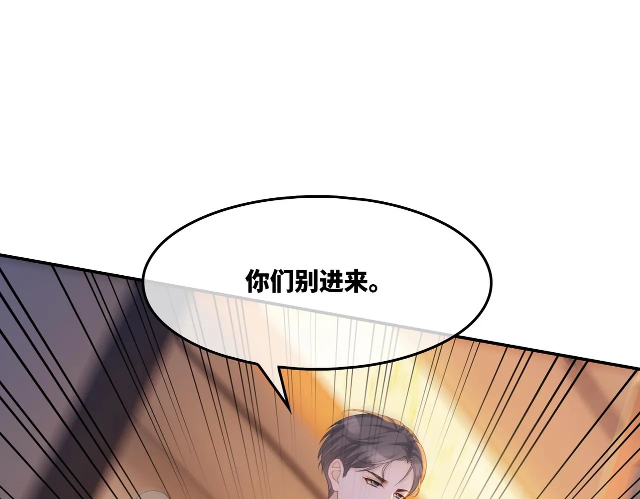 第10话 重回冷宅 第14页