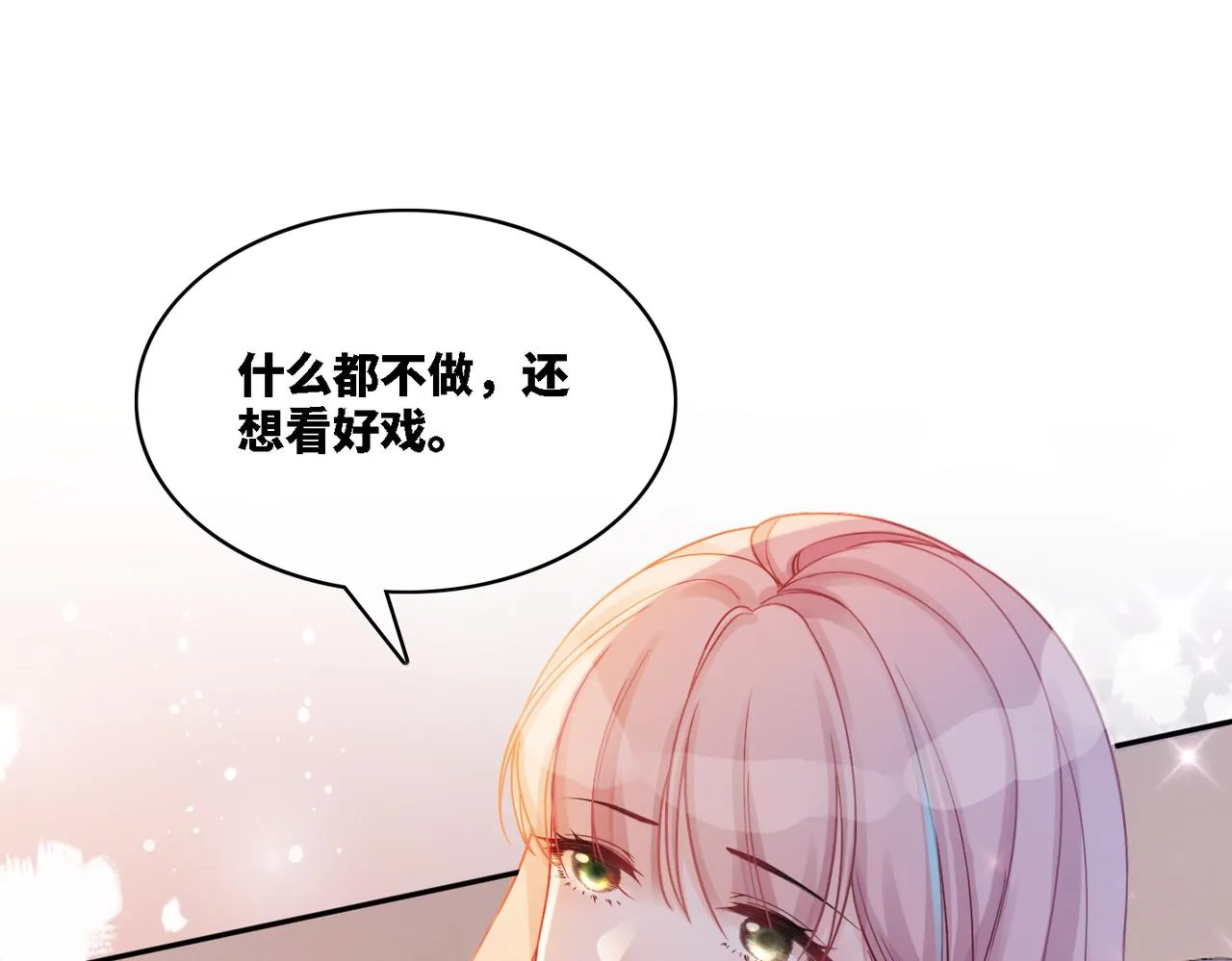 第10话 重回冷宅 第25页