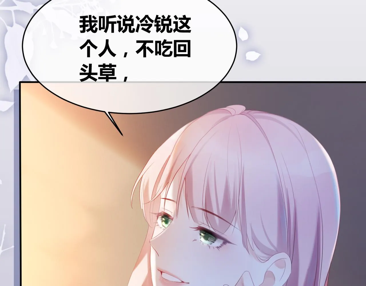 第10话 重回冷宅 第36页