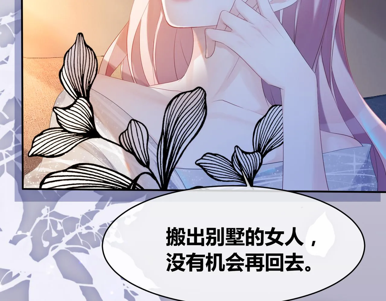 第10话 重回冷宅 第37页