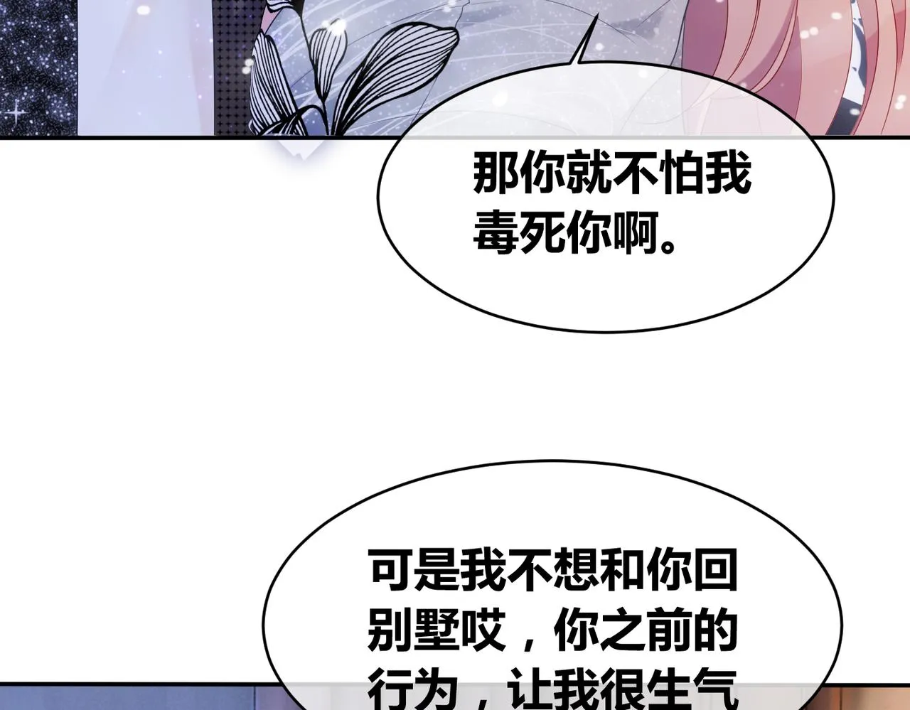第10话 重回冷宅 第40页